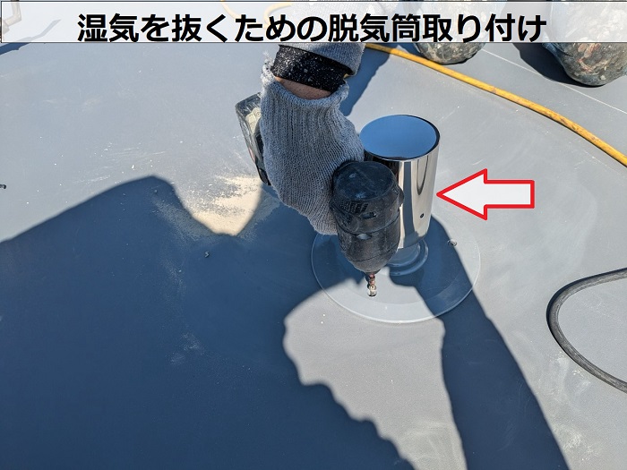 脱気筒取り付け